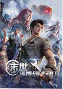 完美世界 3D动漫新番